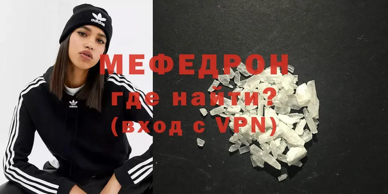 Мефедрон мука  как найти наркотики  mega онион  Мирный 